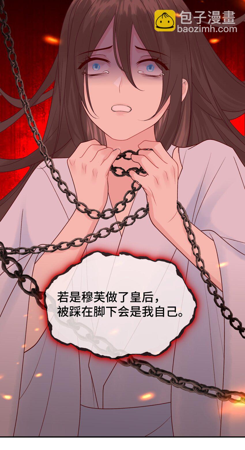 002 初遇穆芙 颠覆白月光-第3话