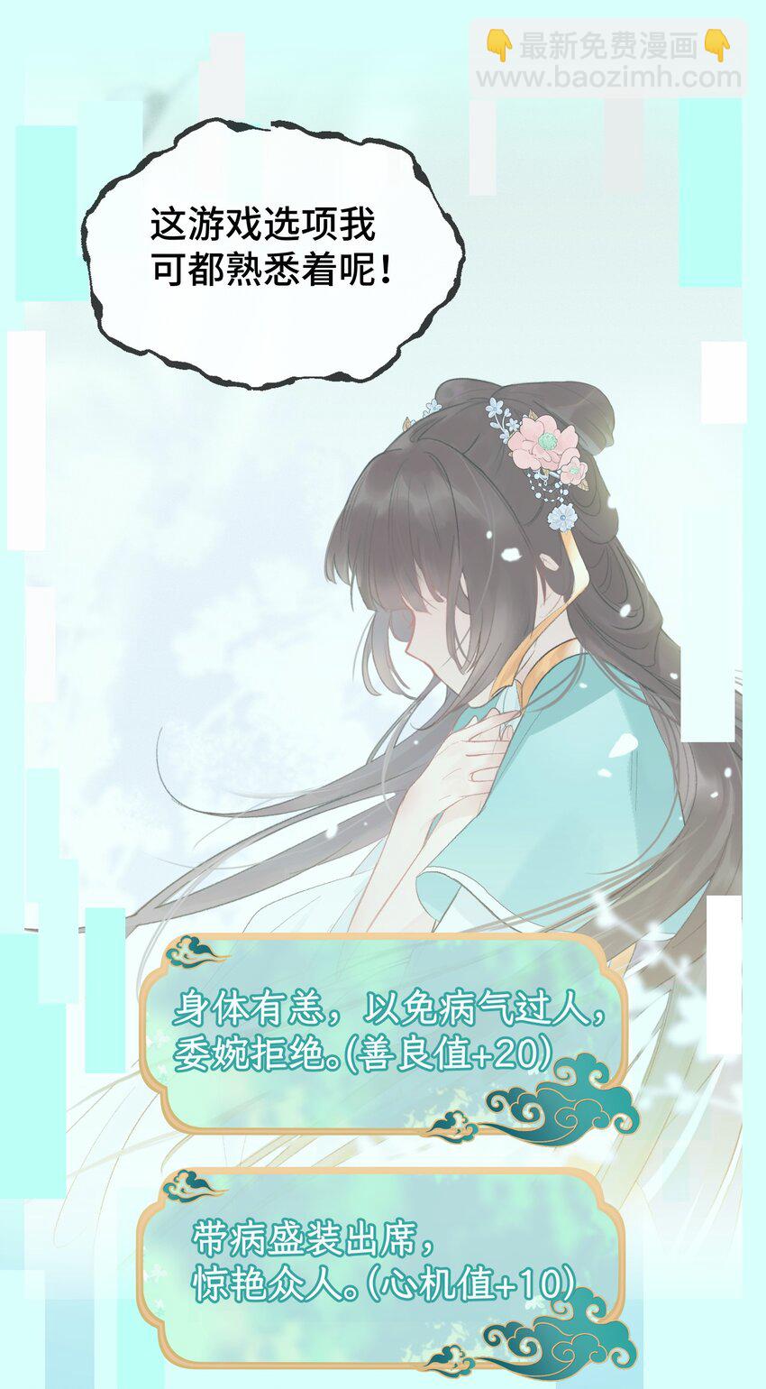 002 初遇穆芙 颠覆白月光-第3话