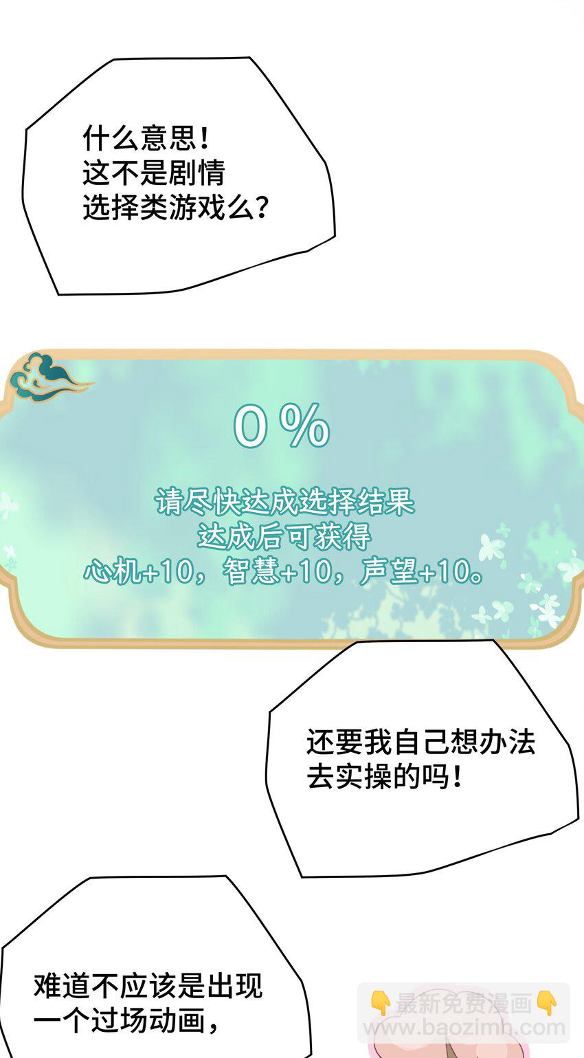 002 初遇穆芙 颠覆白月光-第3话