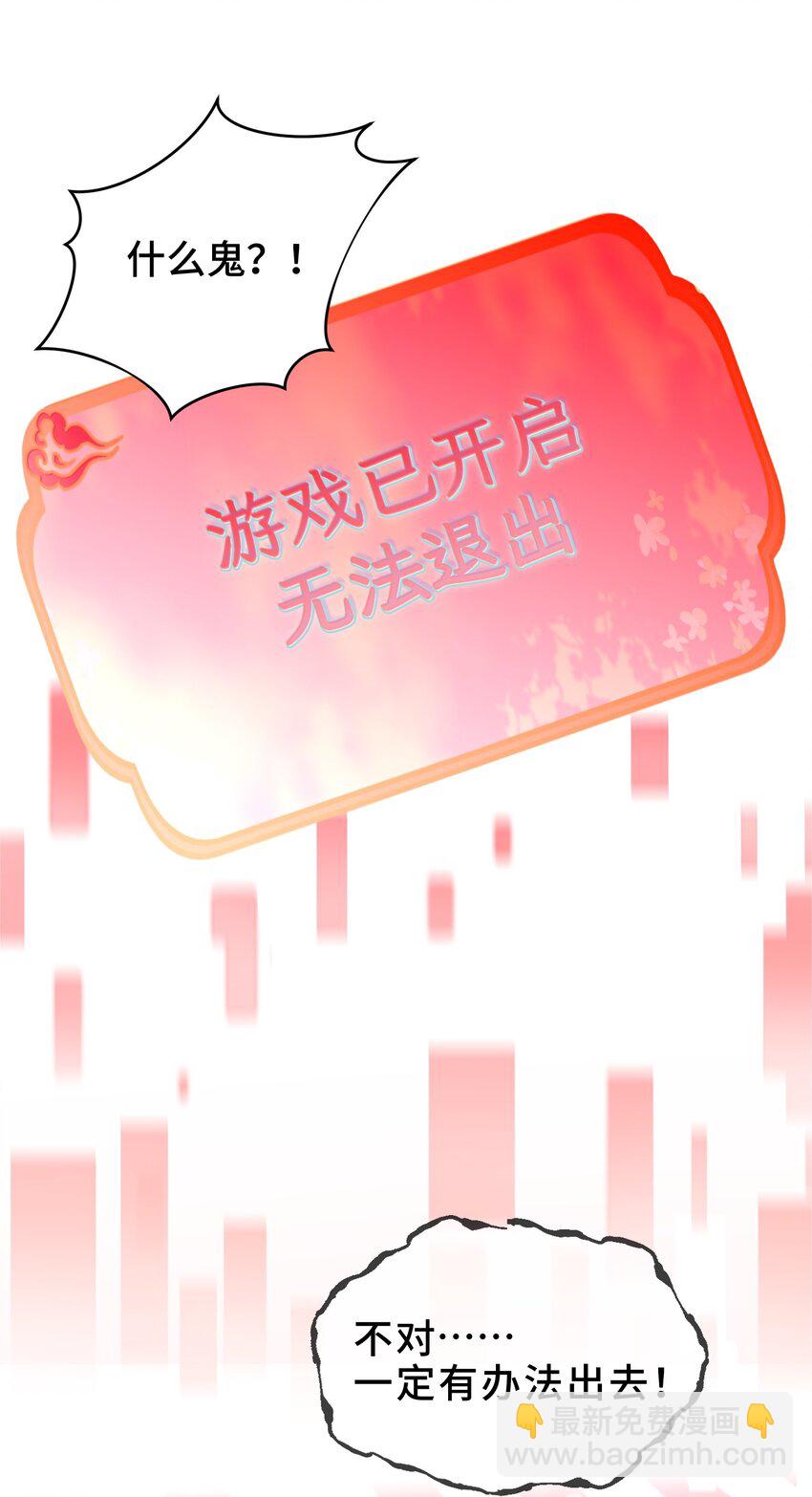 002 初遇穆芙 颠覆白月光-第3话