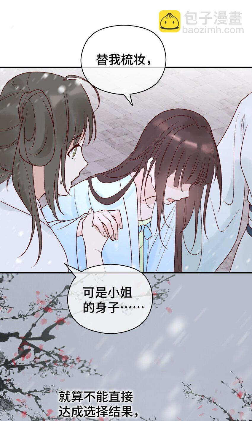 002 初遇穆芙 颠覆白月光-第3话