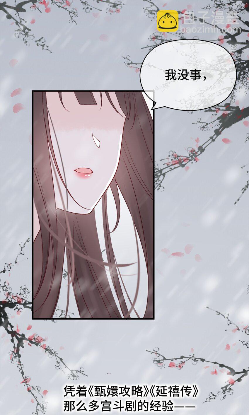 002 初遇穆芙 颠覆白月光-第3话