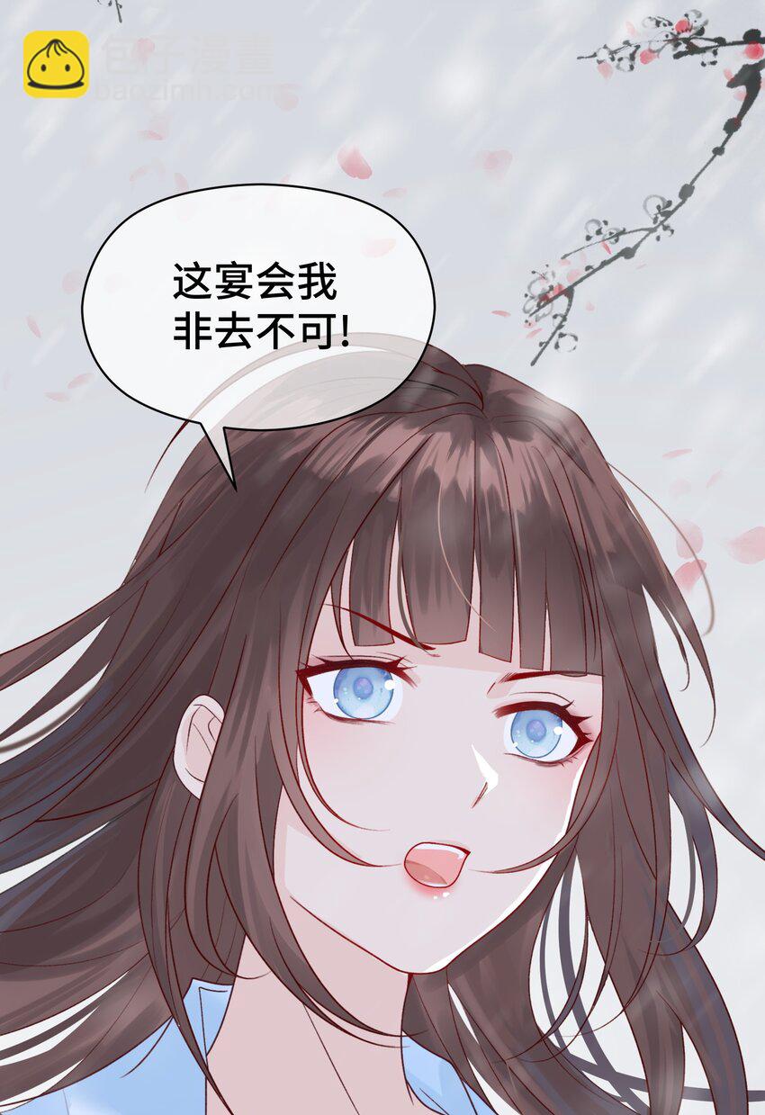 002 初遇穆芙 颠覆白月光-第3话