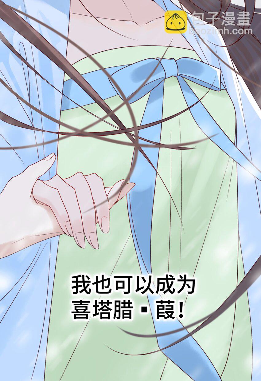 002 初遇穆芙 颠覆白月光-第3话