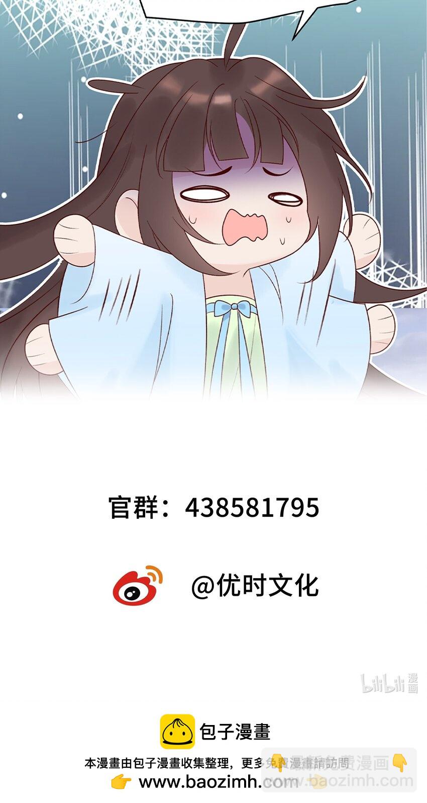 002 初遇穆芙 颠覆白月光-第3话