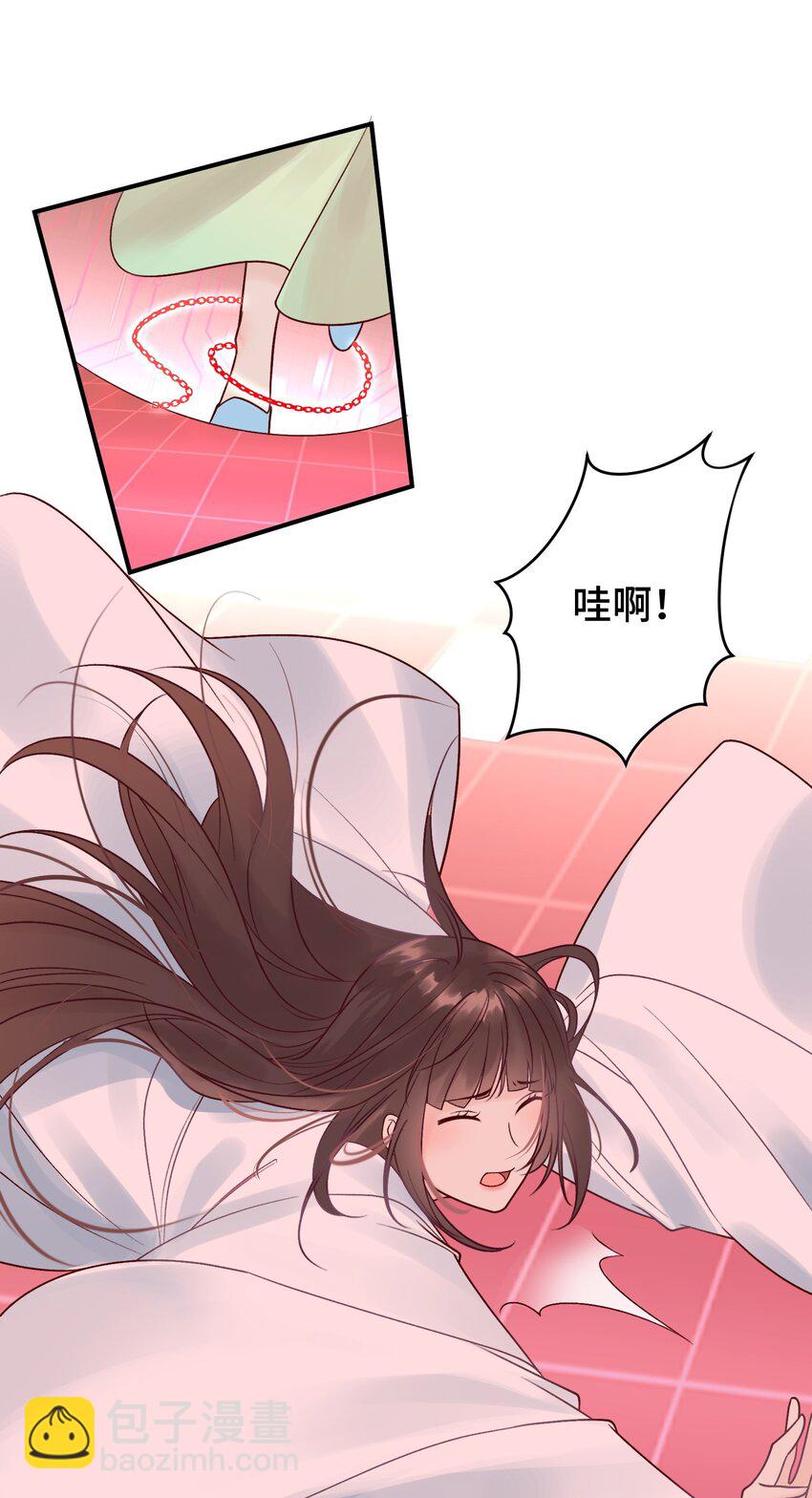 002 初遇穆芙 颠覆白月光-第3话