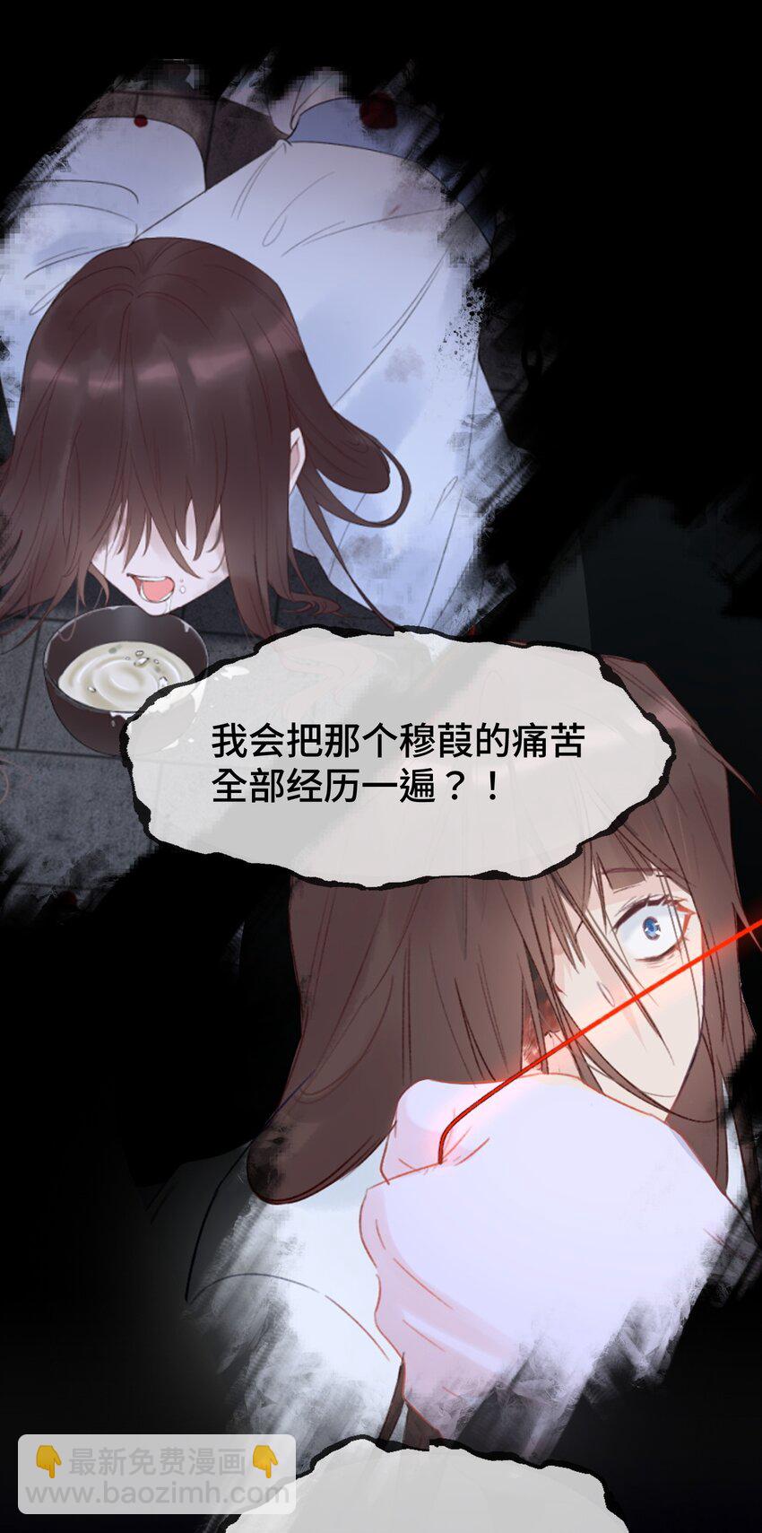 002 初遇穆芙 颠覆白月光-第3话