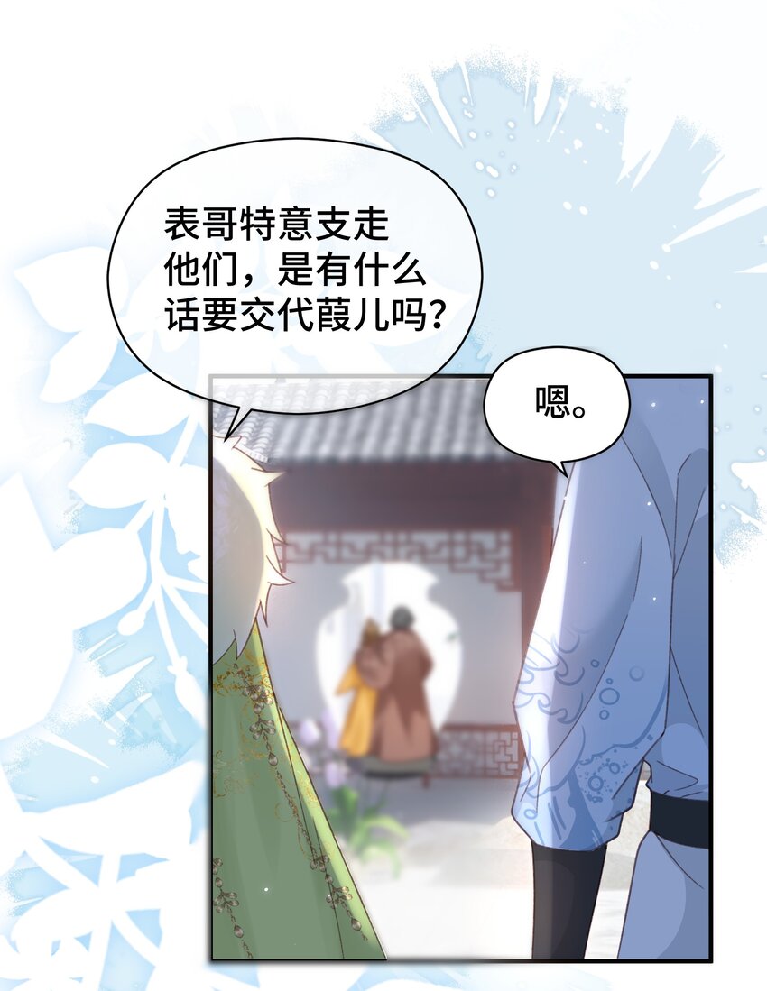 020 梁上非君子-第21话