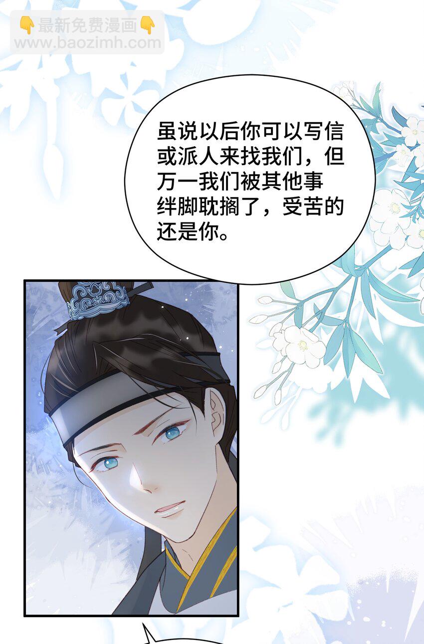 020 梁上非君子-第21话