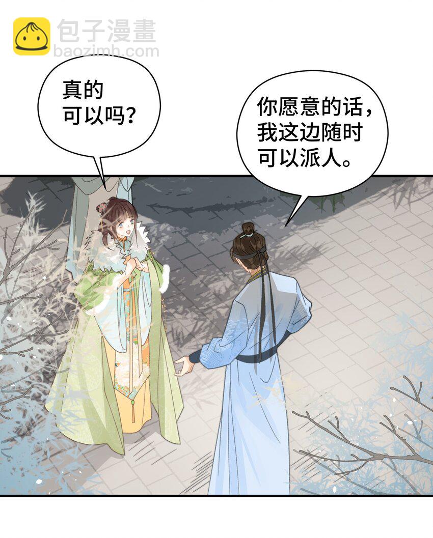 020 梁上非君子-第21话