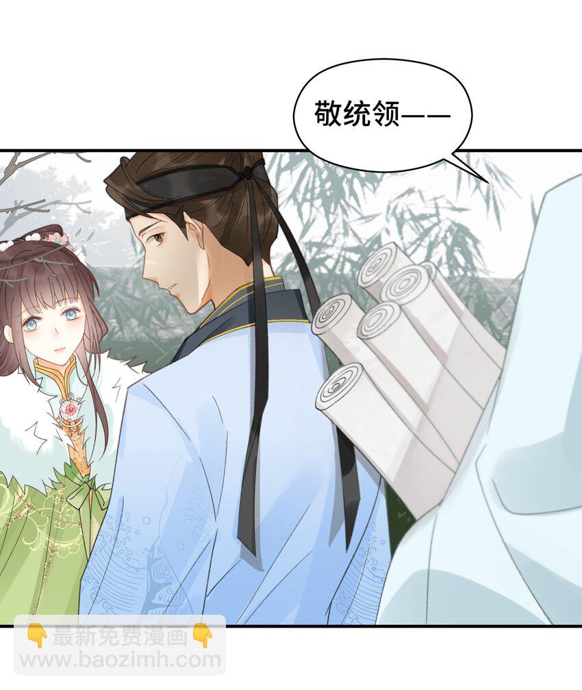 020 梁上非君子-第21话