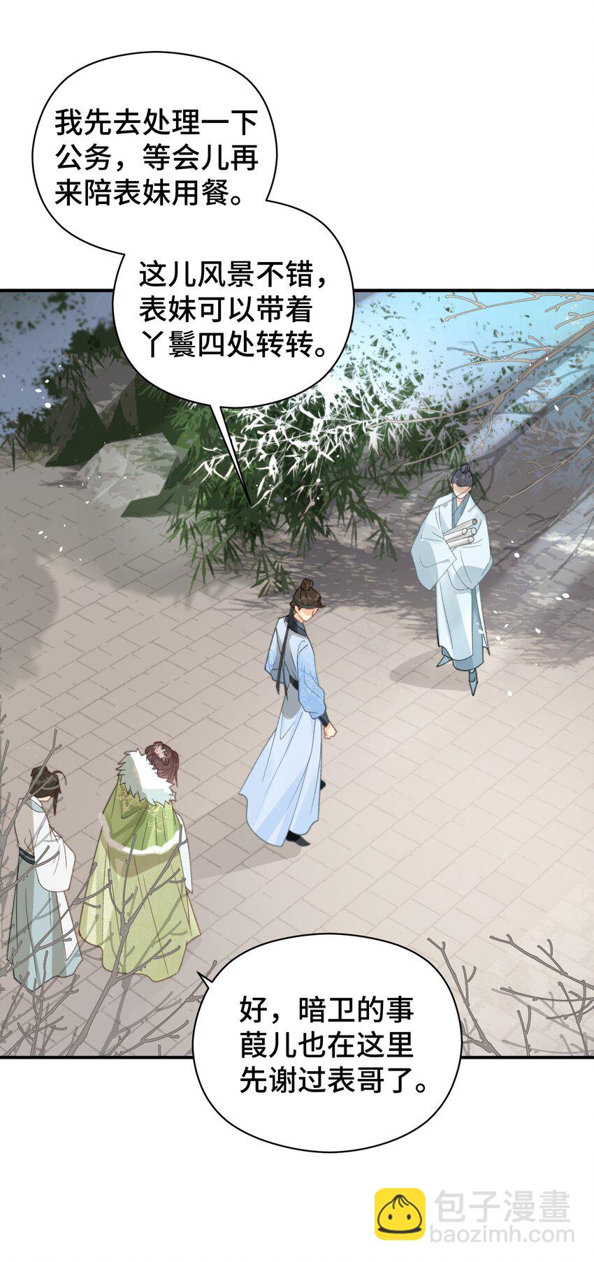 020 梁上非君子-第21话