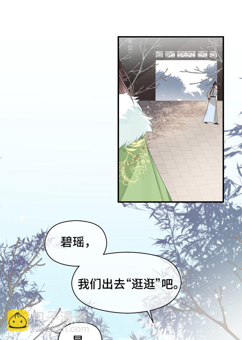 020 梁上非君子-第21话