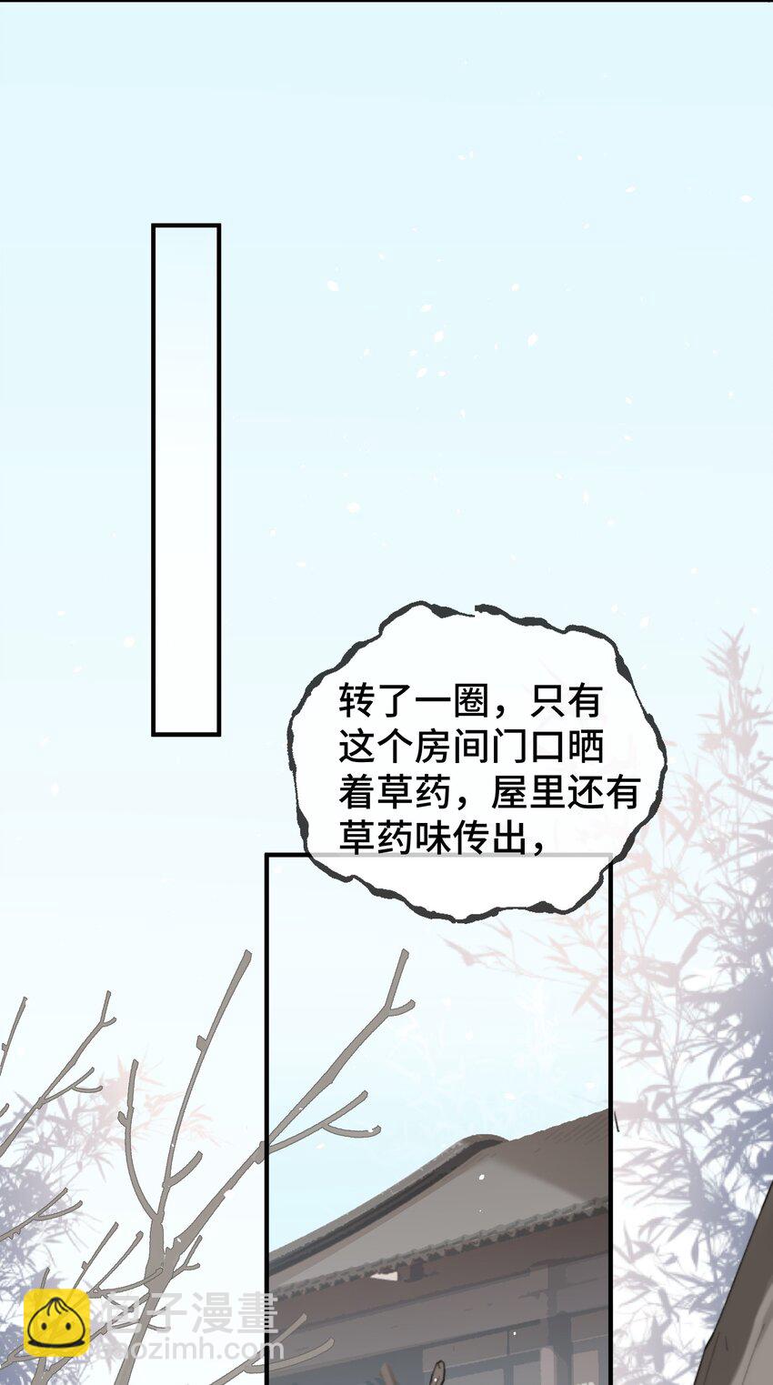 020 梁上非君子-第21话