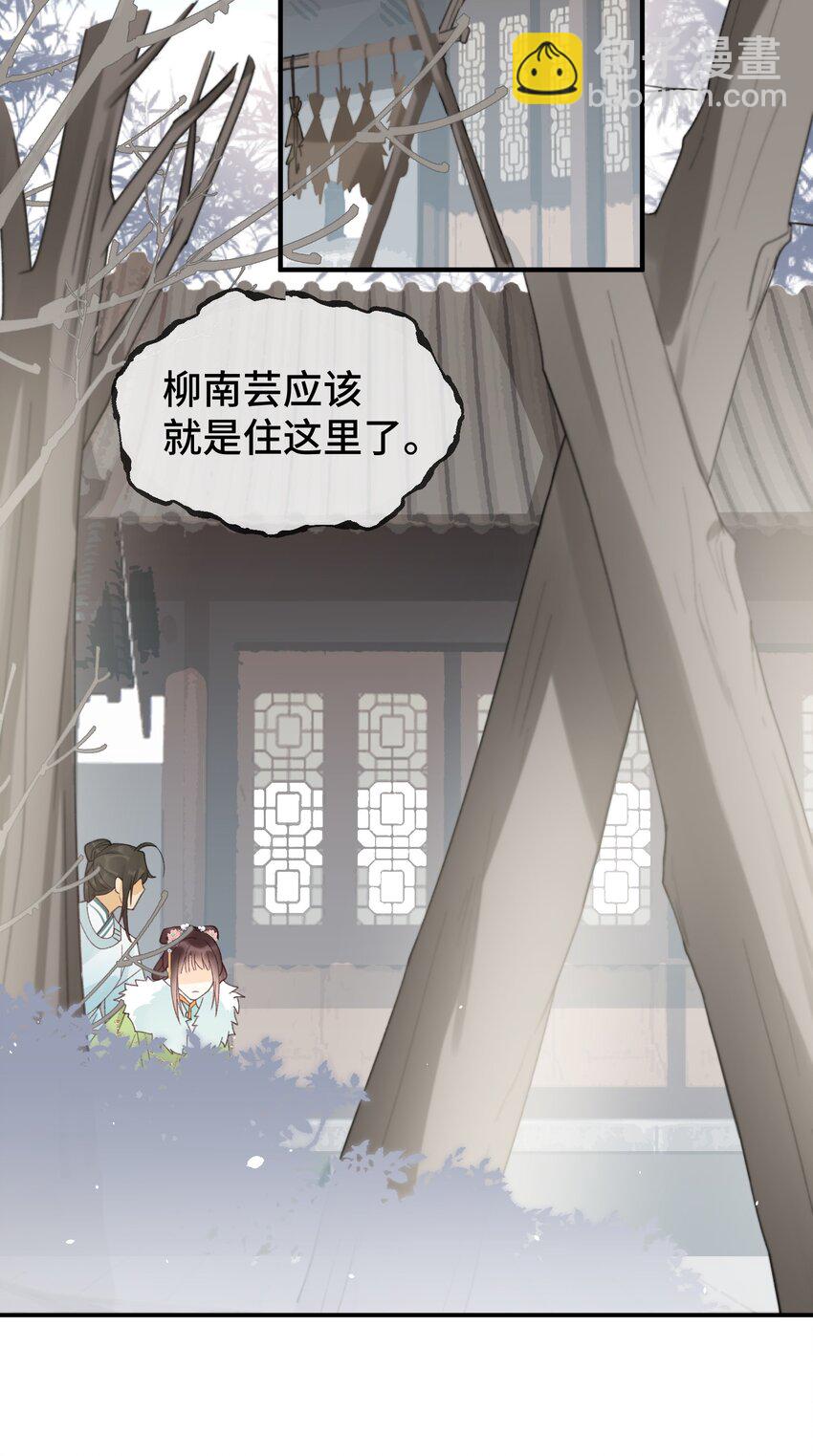 020 梁上非君子-第21话