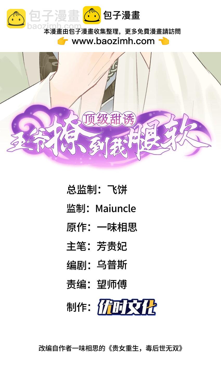 020 梁上非君子-第21话