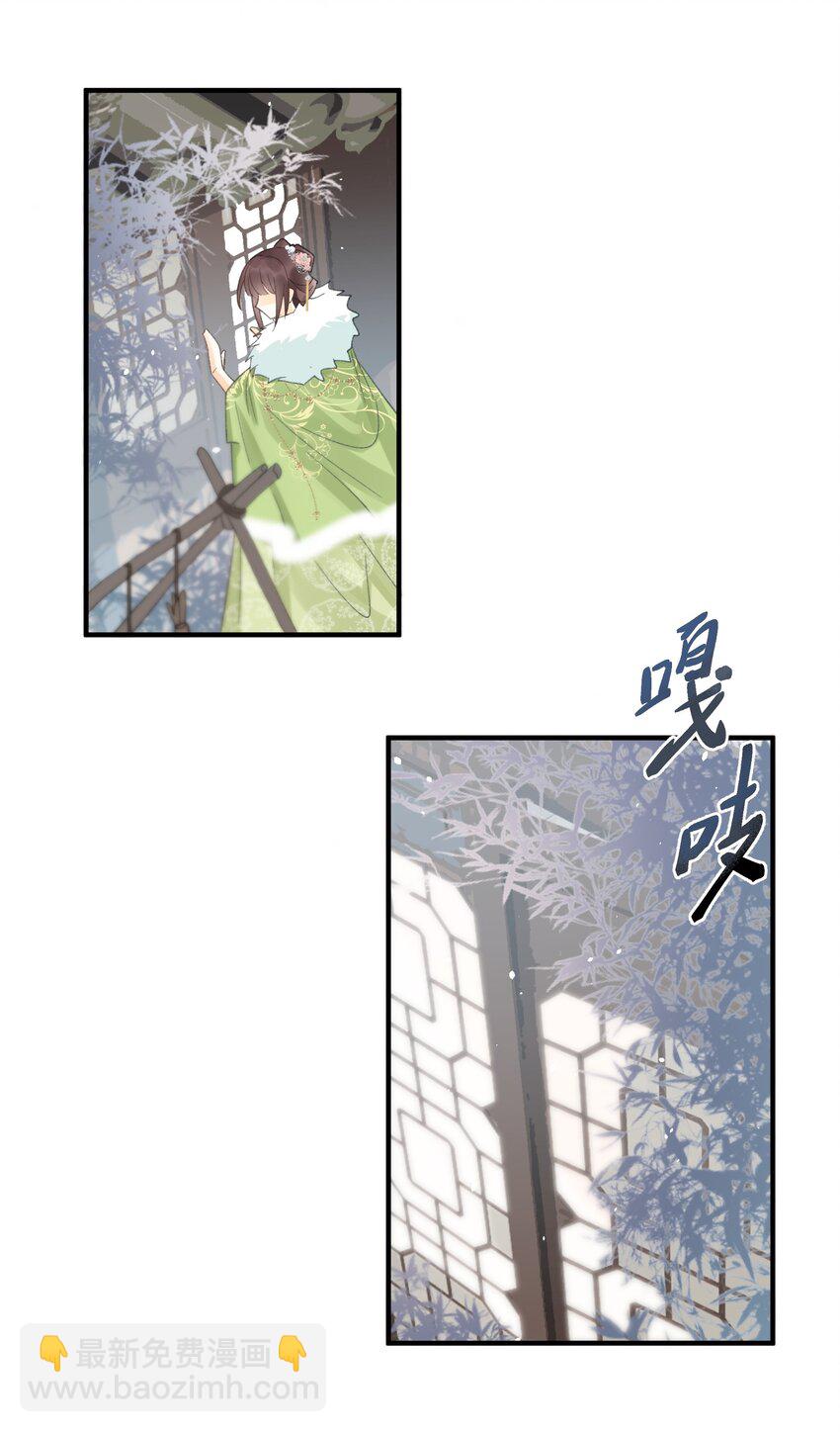 020 梁上非君子-第21话