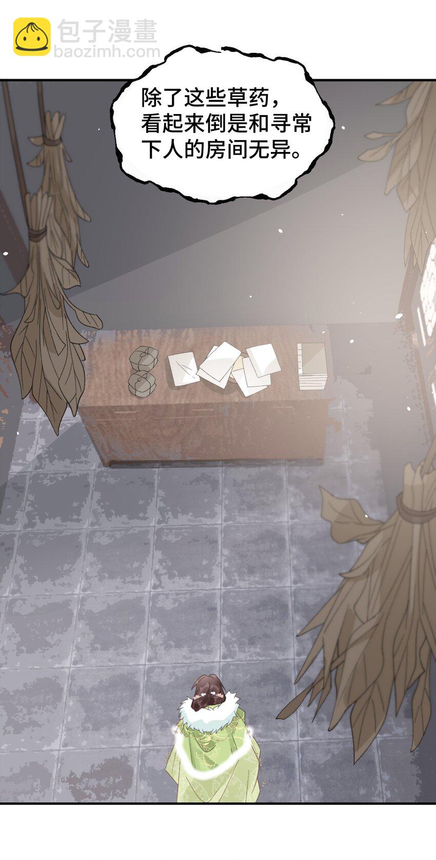 020 梁上非君子-第21话