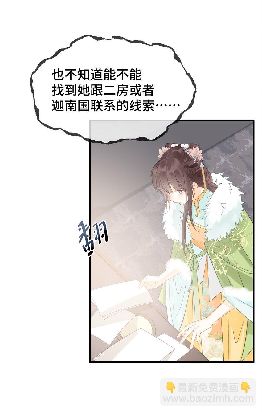 020 梁上非君子-第21话