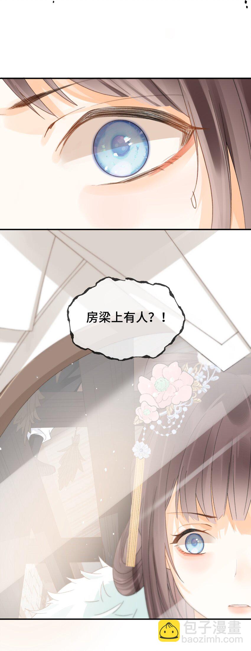 020 梁上非君子-第21话