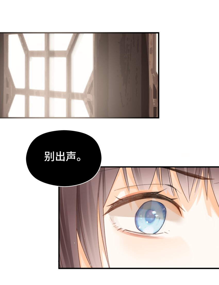 020 梁上非君子-第21话