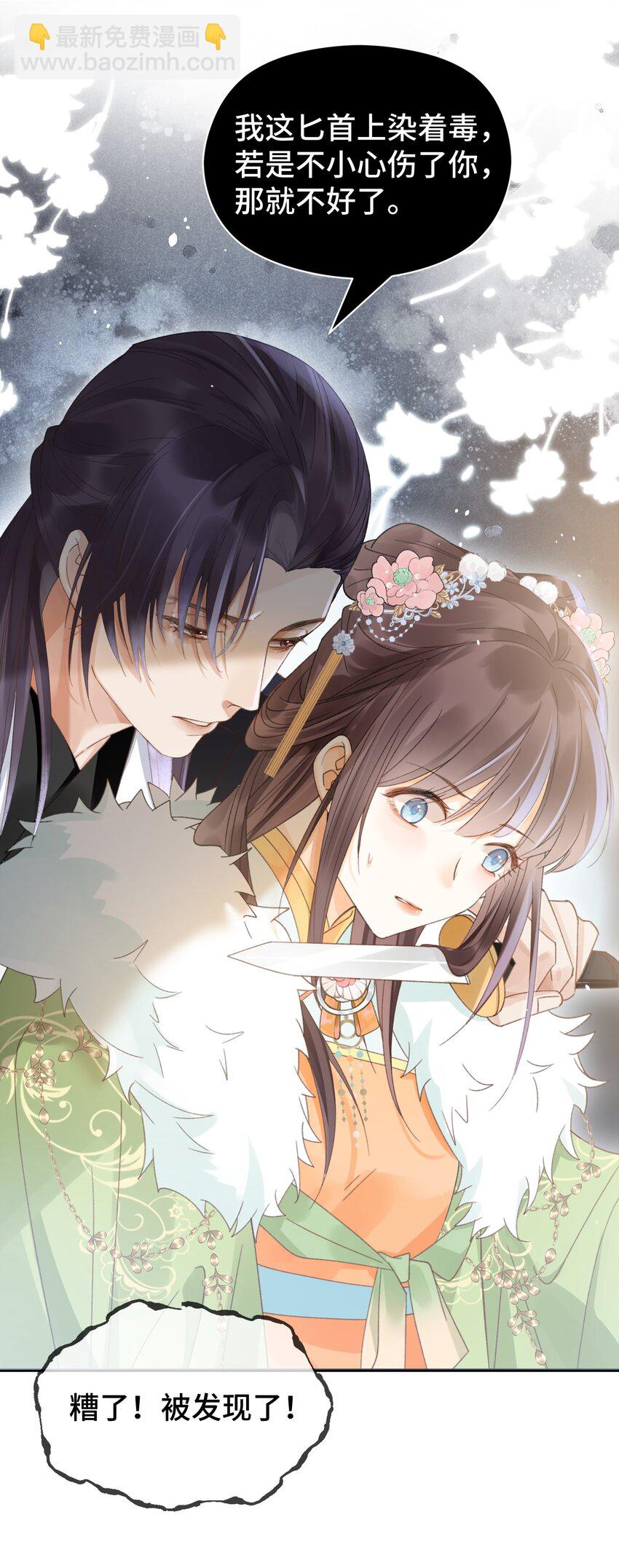 020 梁上非君子-第21话