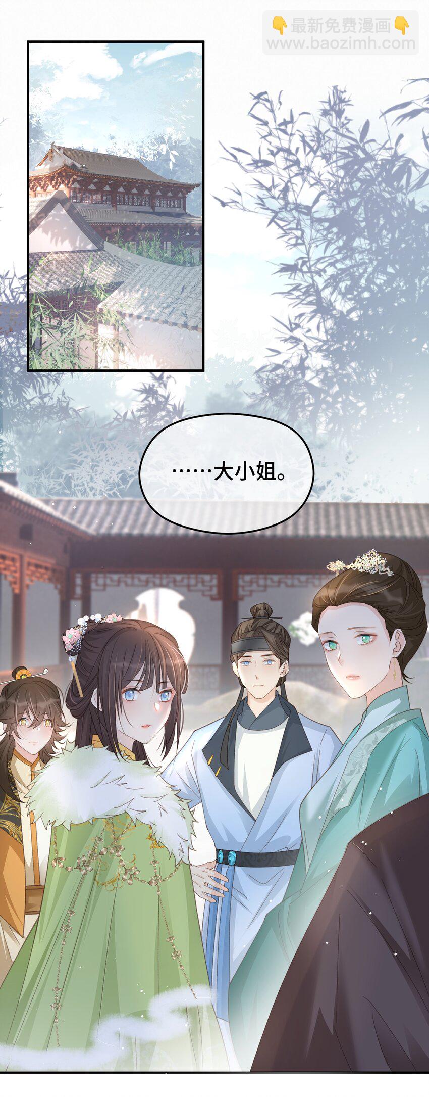 020 梁上非君子-第21话