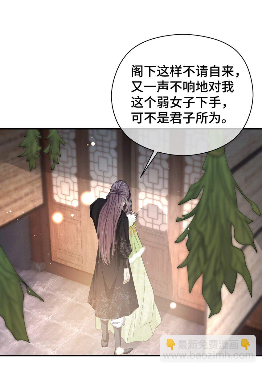 020 梁上非君子-第21话