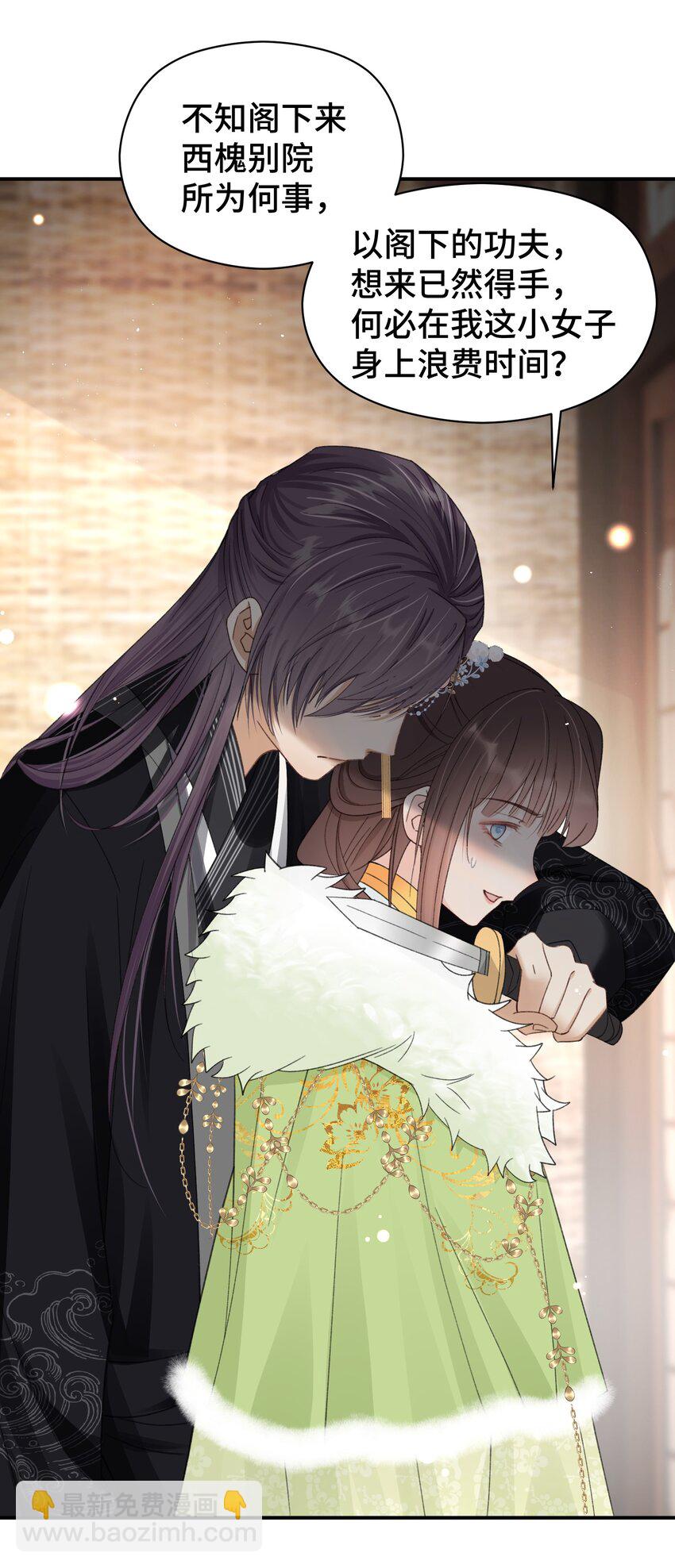 020 梁上非君子-第21话