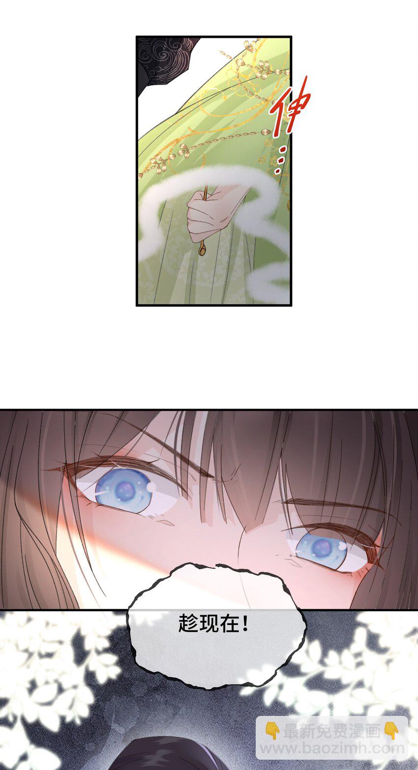 020 梁上非君子-第21话