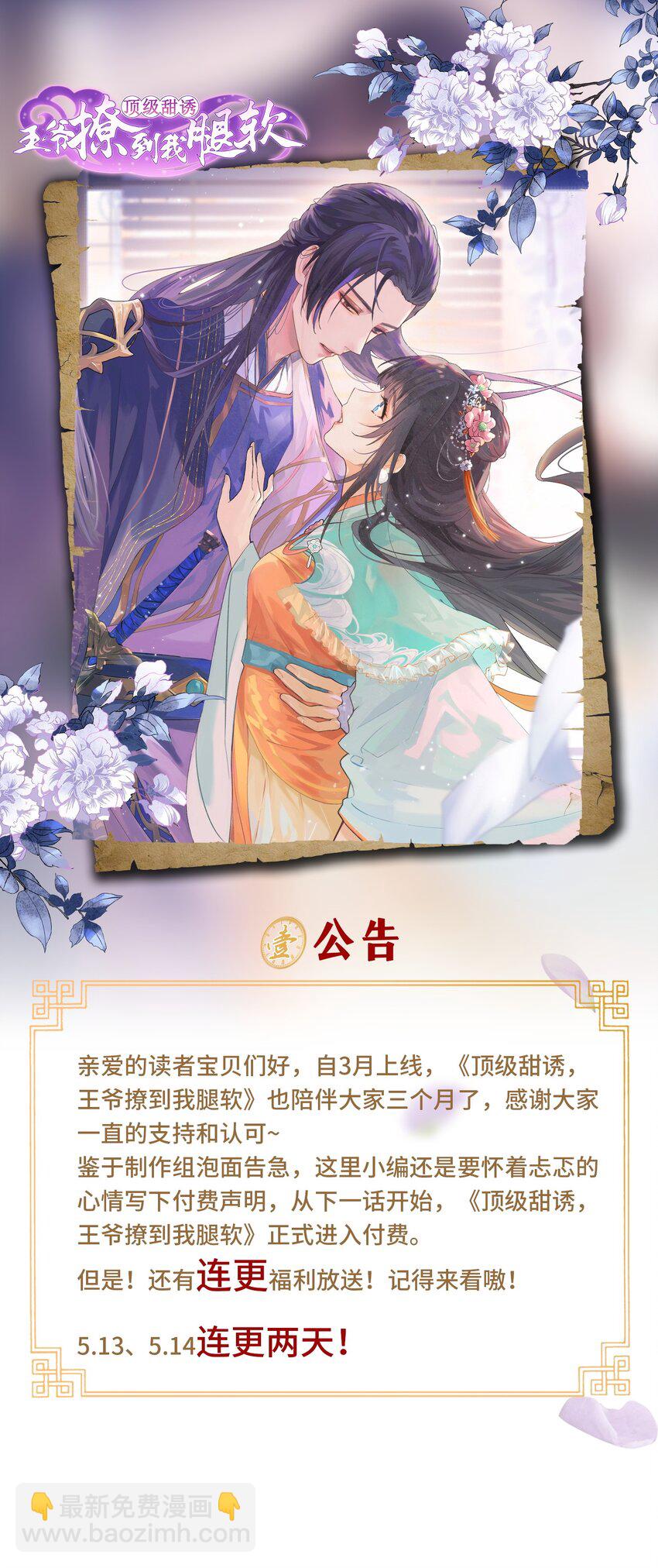 020 梁上非君子-第21话