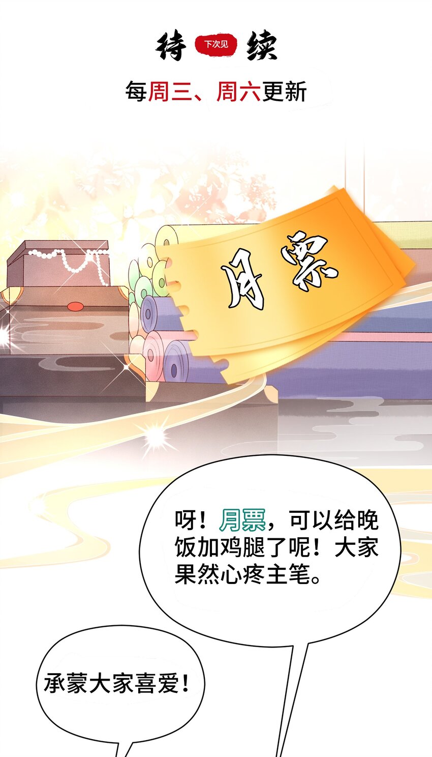 020 梁上非君子-第21话