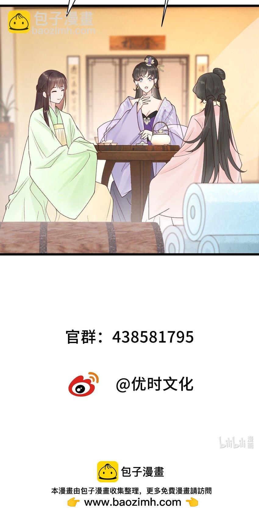 020 梁上非君子-第21话