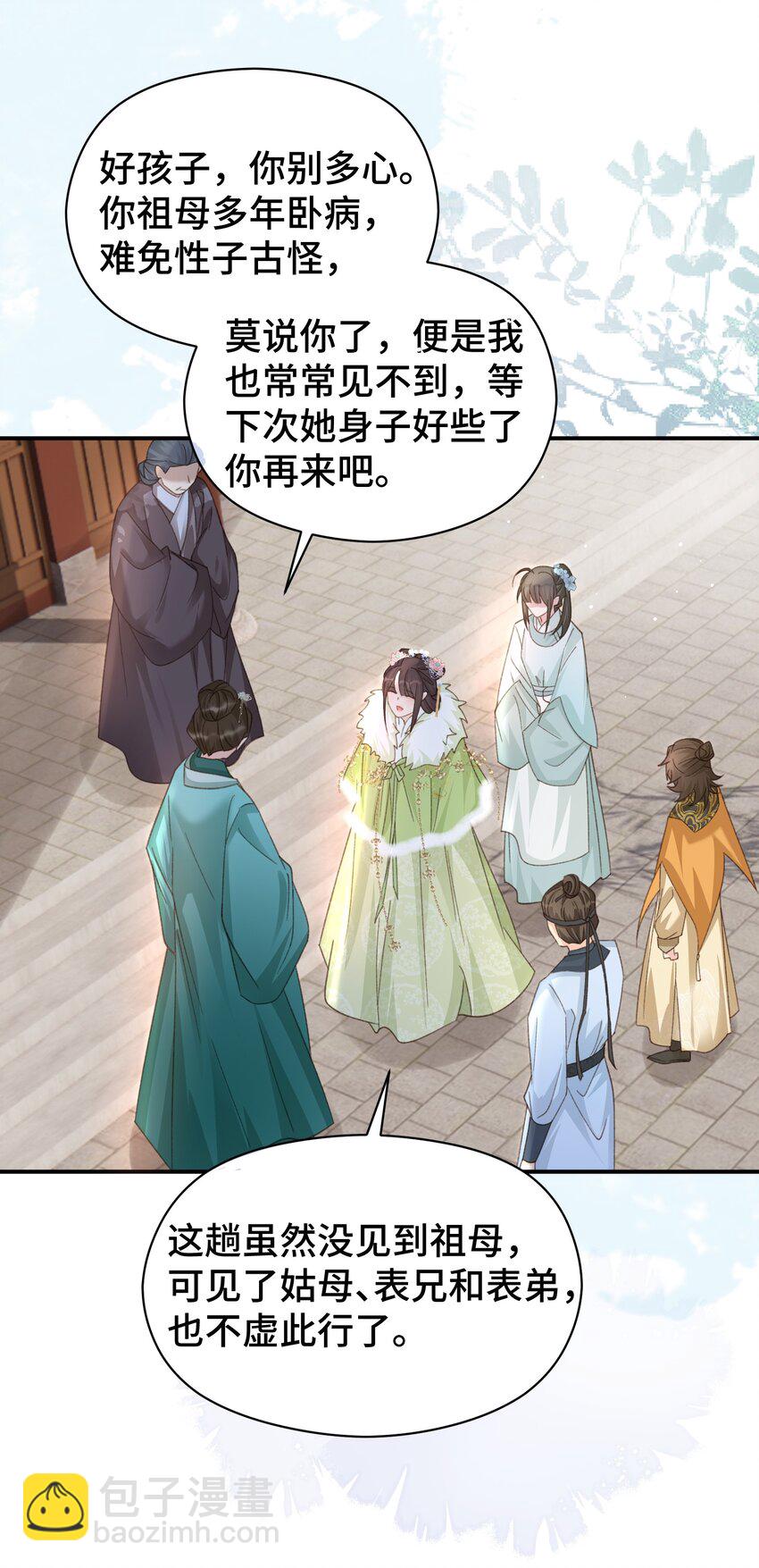 020 梁上非君子-第21话