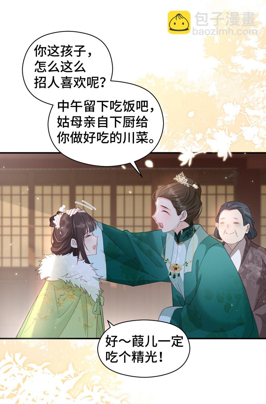 020 梁上非君子-第21话