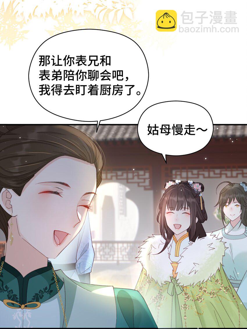 020 梁上非君子-第21话