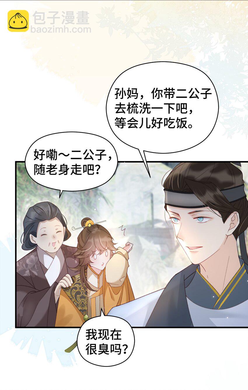 020 梁上非君子-第21话