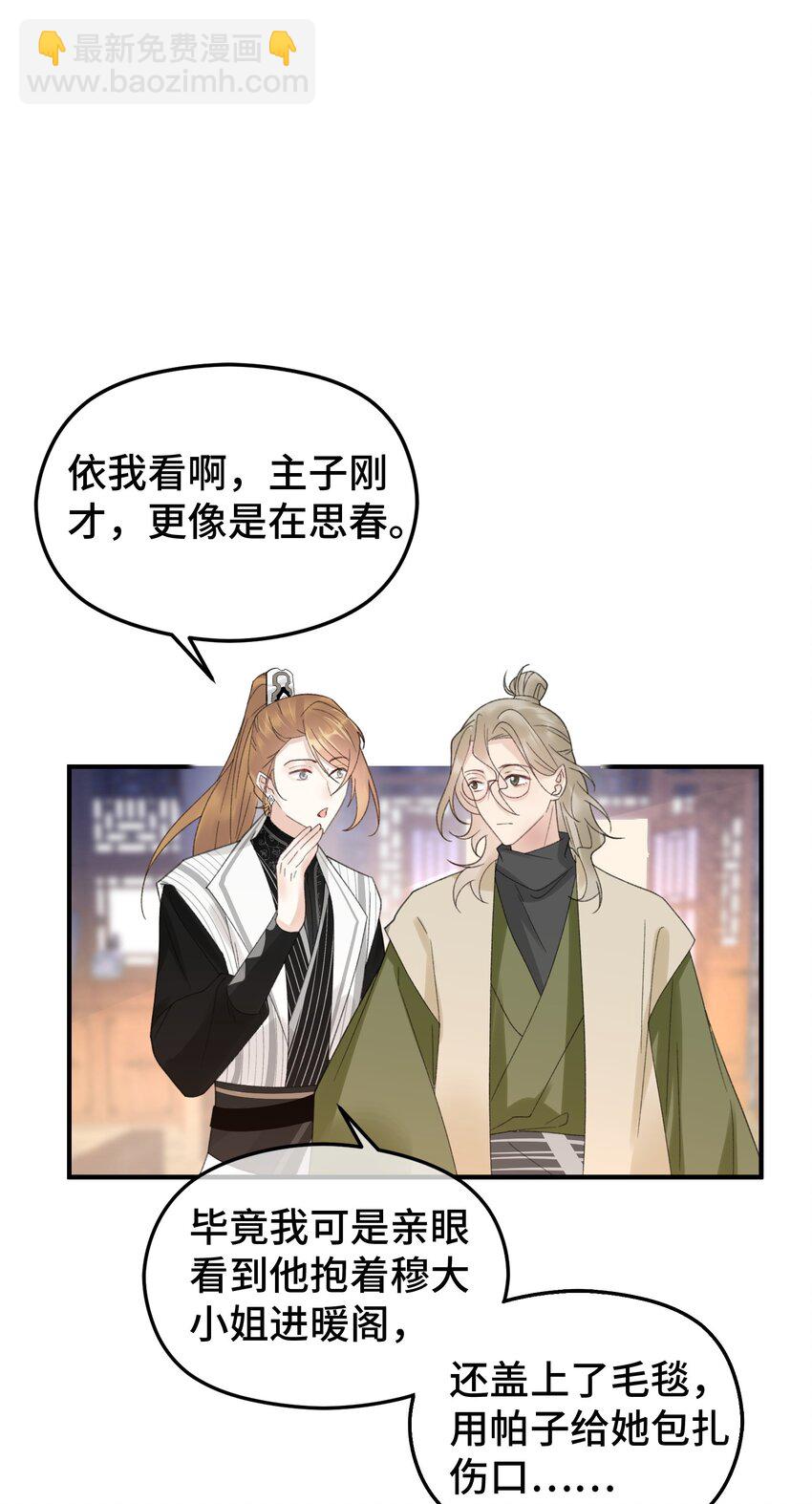 022 少年折翼-第23话