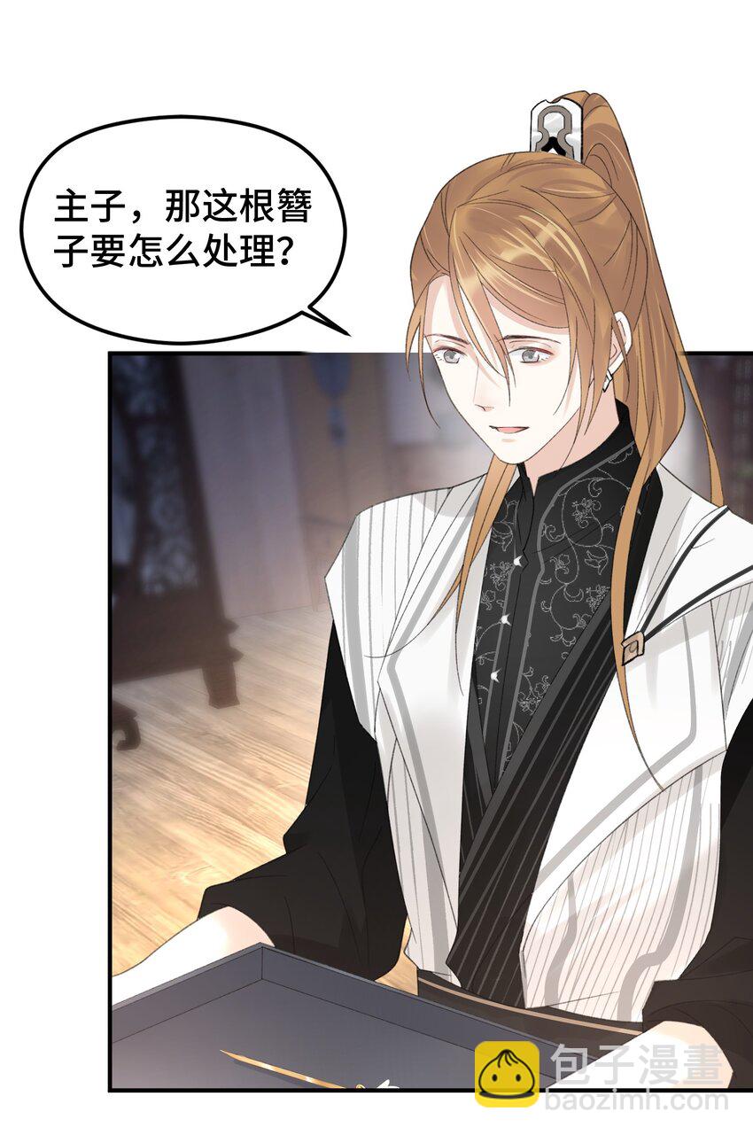 022 少年折翼-第23话