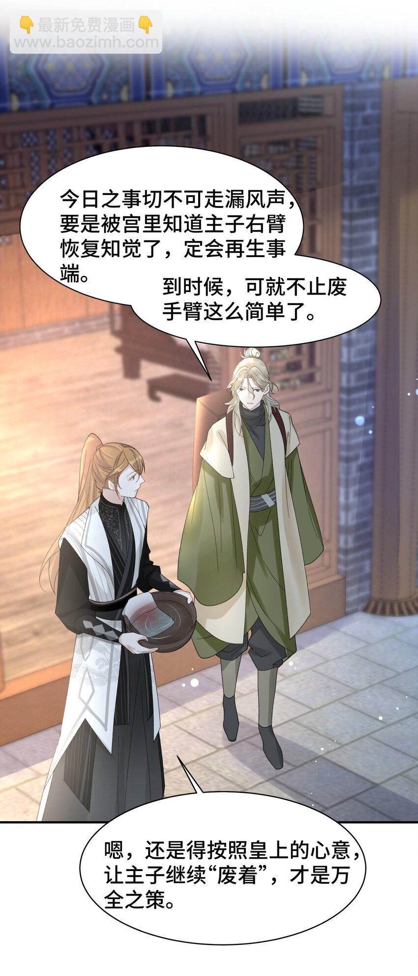 022 少年折翼-第23话