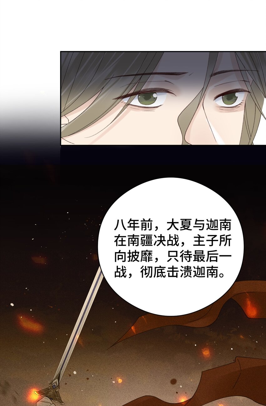 022 少年折翼-第23话