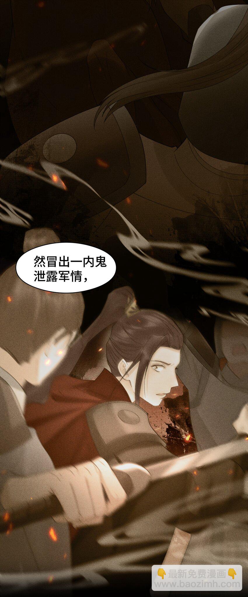 022 少年折翼-第23话