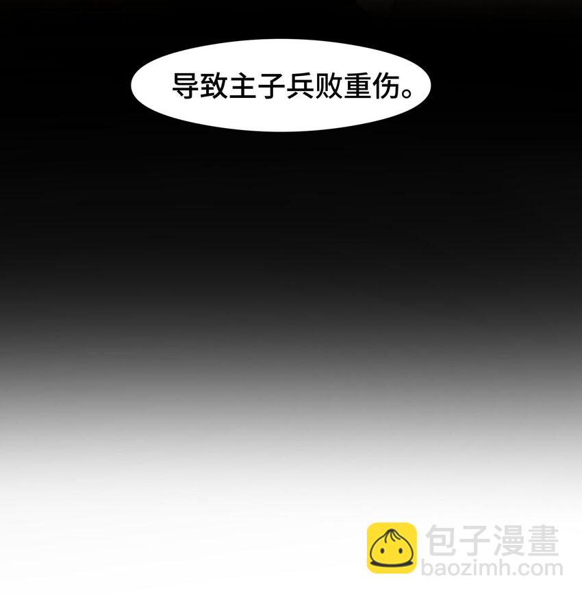 022 少年折翼-第23话