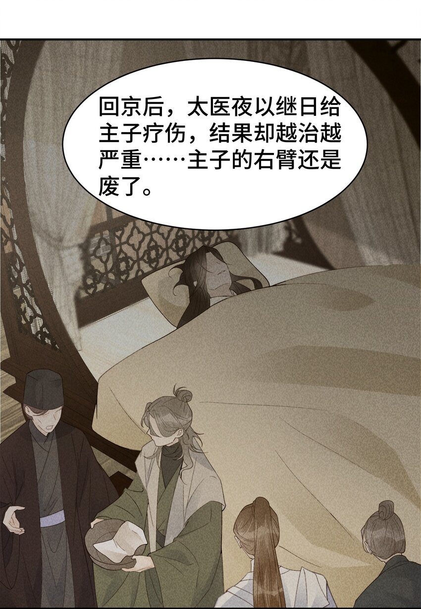 022 少年折翼-第23话