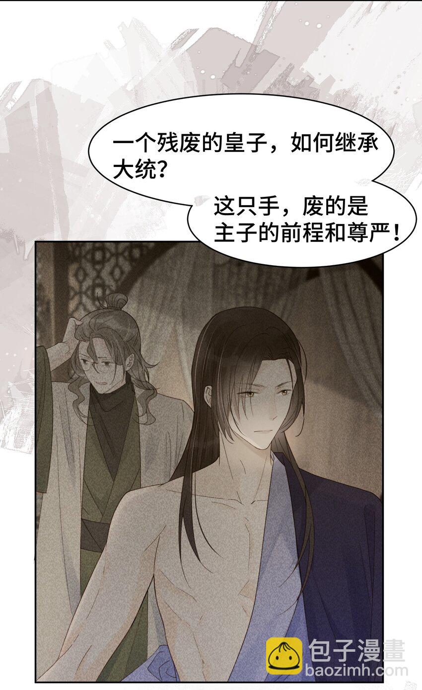 022 少年折翼-第23话