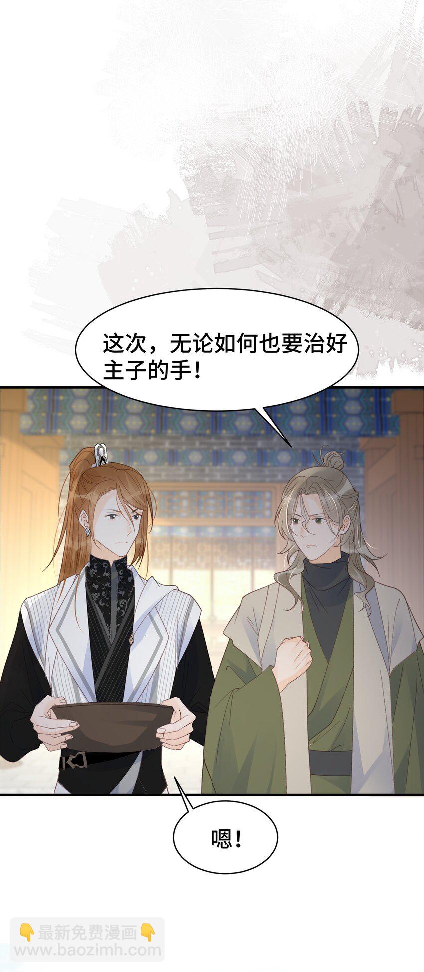 022 少年折翼-第23话