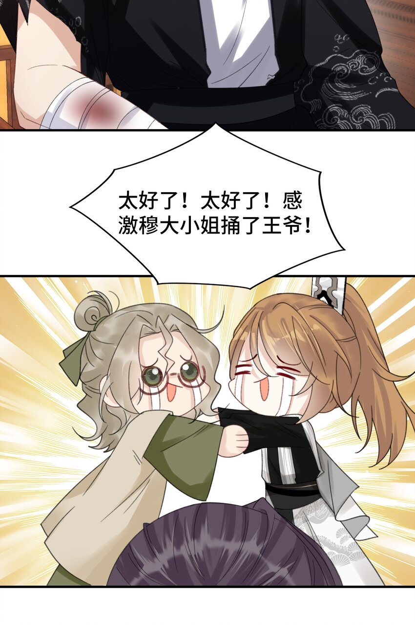 022 少年折翼-第23话