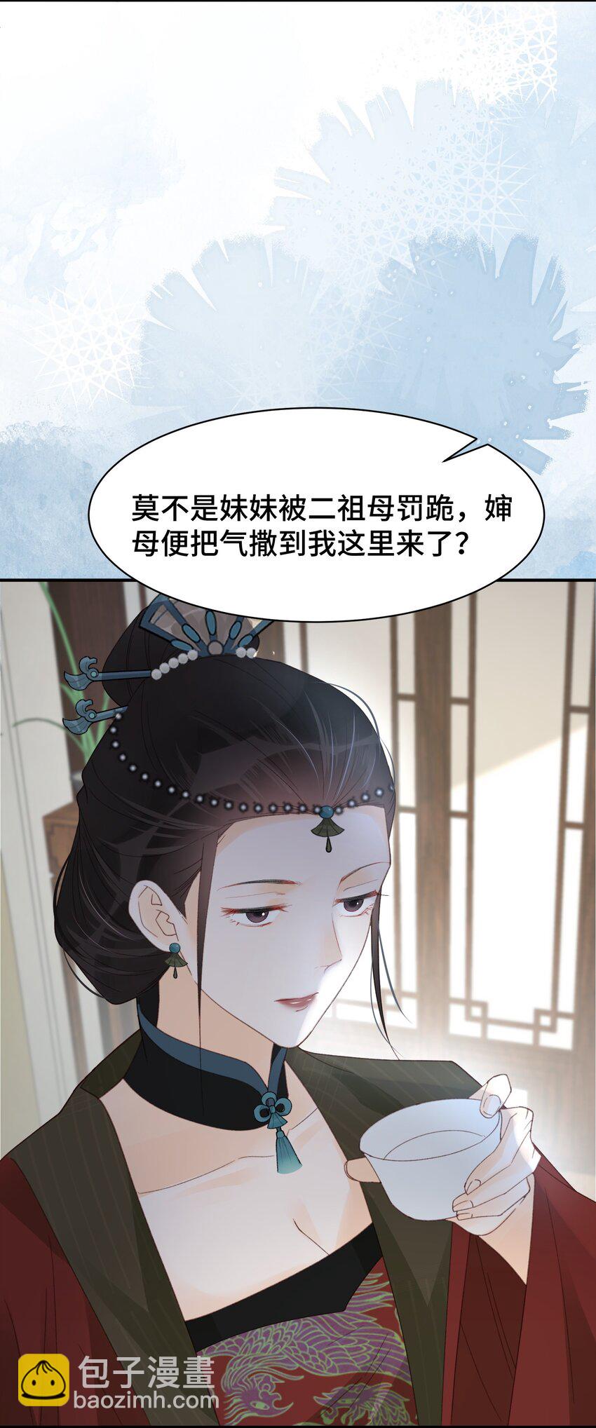 022 少年折翼-第23话