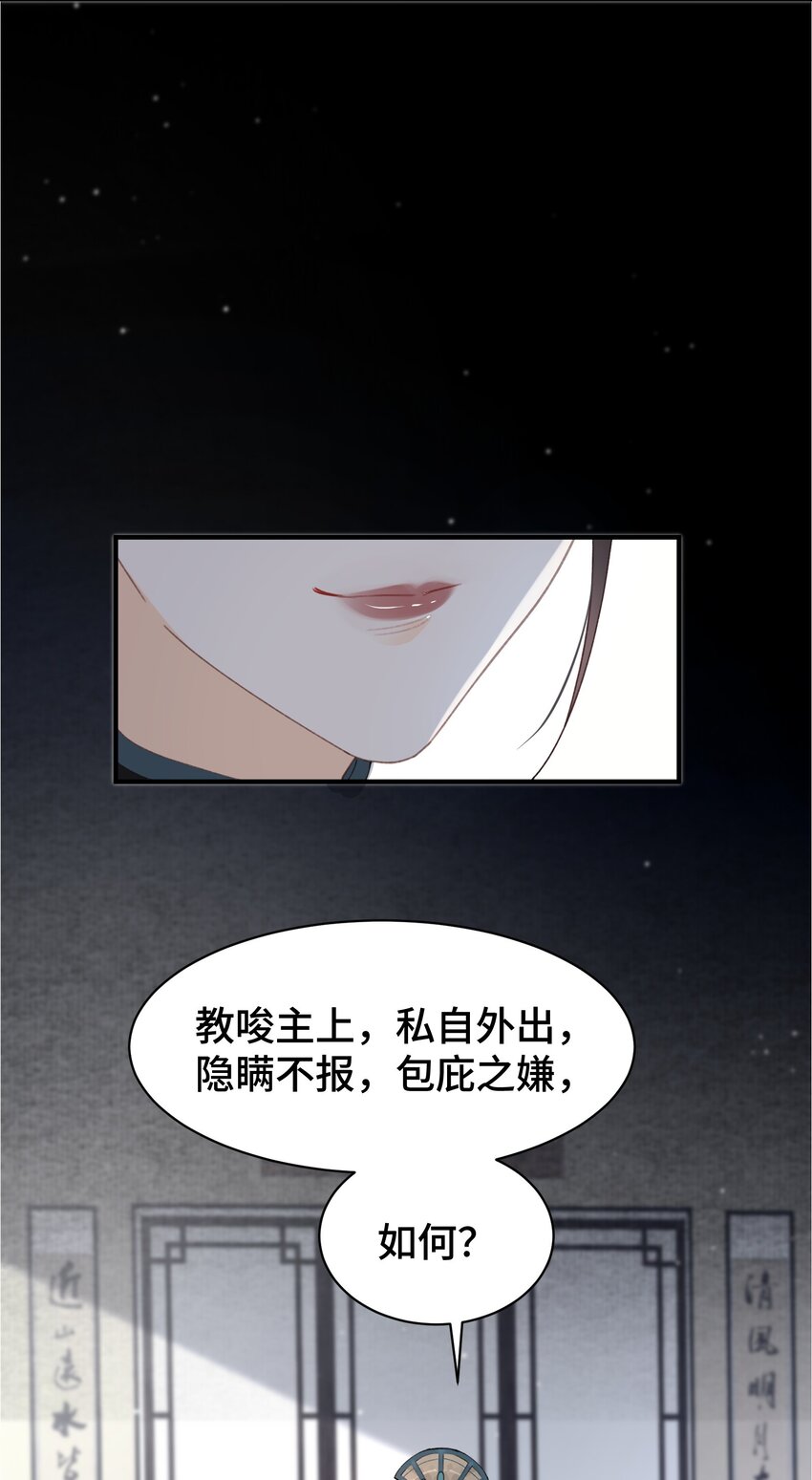 022 少年折翼-第23话