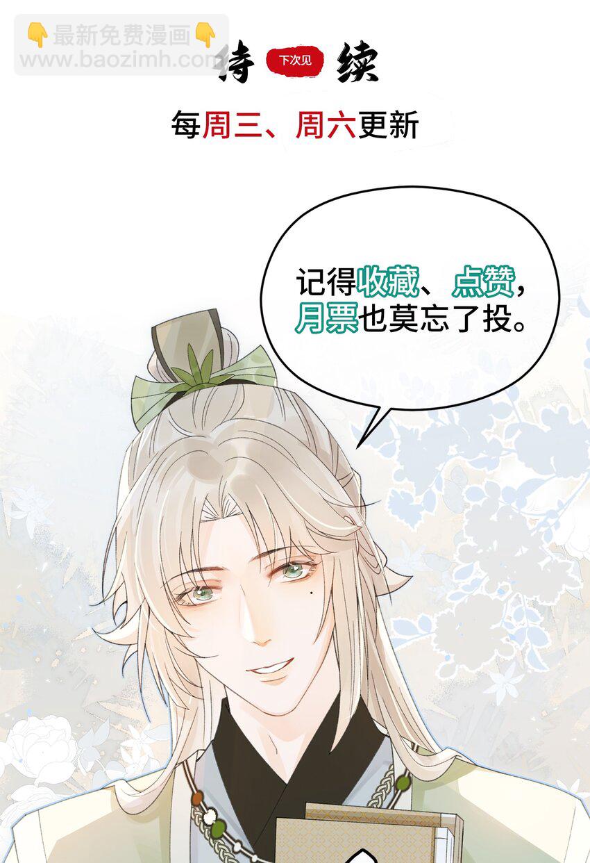 022 少年折翼-第23话